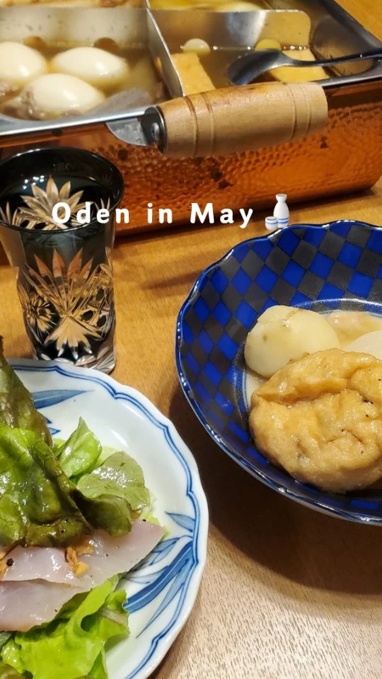 Oden, hot pot dishes🍢
The last day of Golden Week was a chilly rainy day. It's May, but I wanted to eat some warm food, so I made oden tonight. Oden is a dish in which a variety of ingredients such as tofu, eggs, white radish, fried fish paste, and potatoes are boiled together in a large pot of seasoned fish broth.
I made yellowtail sashimi carpaccio and toasted with sake 🥂 
The rain was a blessing for the vegetable seedlings I planted in the garden 🌿

#oden #sashimi_carpaccio #sake #registered_dietitian #washoku #cooking_experience #CookAidNara #ikoma_nara_japan