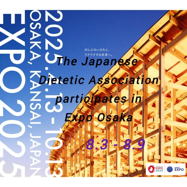 The Japanese Dietetic Association will be exhibiting at the demo kitchen in the Healthcare Pavilion at the Expo for one week from August 3rd to 9th. 
As a member of the Dietetic Association, I have been selected to participate as a staff member to assist foreigners. I am very happy to be involved in a booth where people from all over the world can experience "Japan's Future Nutrition and Food" at the Expo, which attracts many people from all over the world. 
The demo kitchen is open to everyone without a reservation, and is located in a corner of the area where souvenir and takeout snack shops are located. 
I will be in charge on August 7th and August 9th. If you are planning to come to the Expo, please stop by and take a look.
#expo2025osaka #healthcare_pavillon #asian_dietetics_forum #the_future_50_foods #registered_dietitian